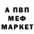 МДМА молли Kapitan Maktavish