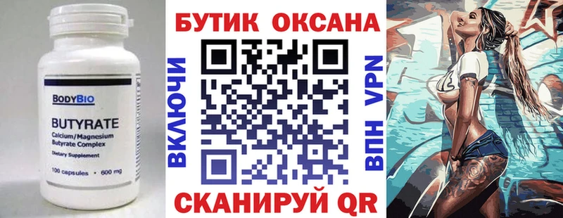 БУТИРАТ BDO 33% где можно купить наркотик Олёкминск