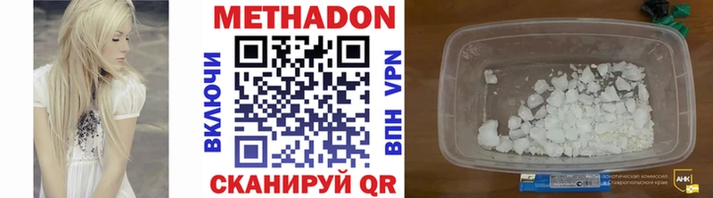 МЕТАДОН кристалл  наркота  Олёкминск 